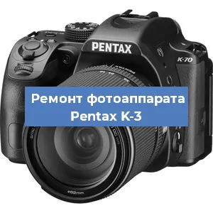 Замена линзы на фотоаппарате Pentax K-3 в Новосибирске